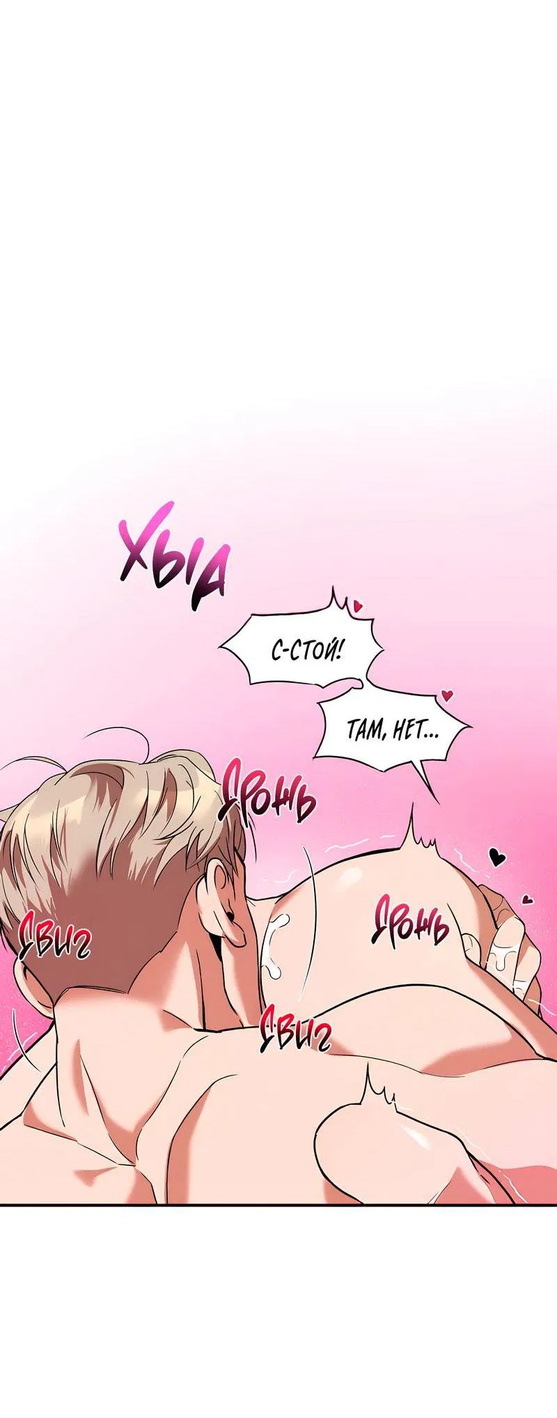 Манга Невезучий случай - Глава 2 Страница 26