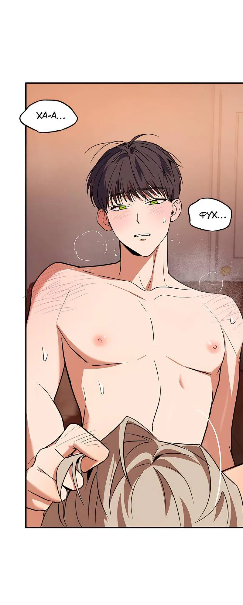 Манга Невезучий случай - Глава 2 Страница 5