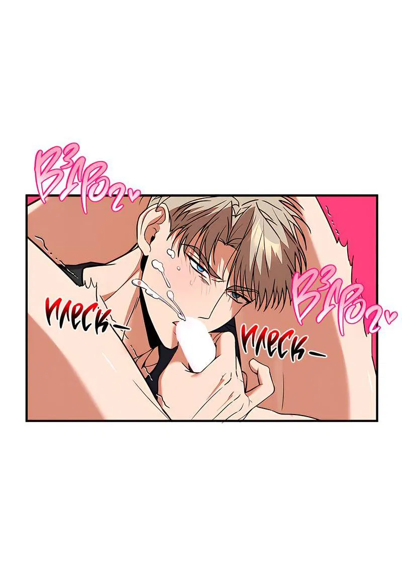 Манга Невезучий случай - Глава 2 Страница 8