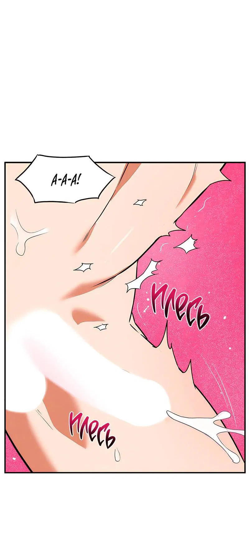 Манга Невезучий случай - Глава 2 Страница 58