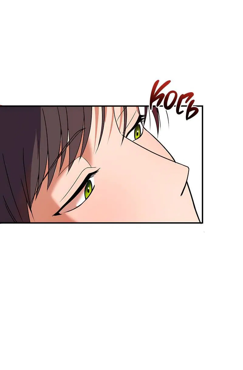 Манга Невезучий случай - Глава 2 Страница 40