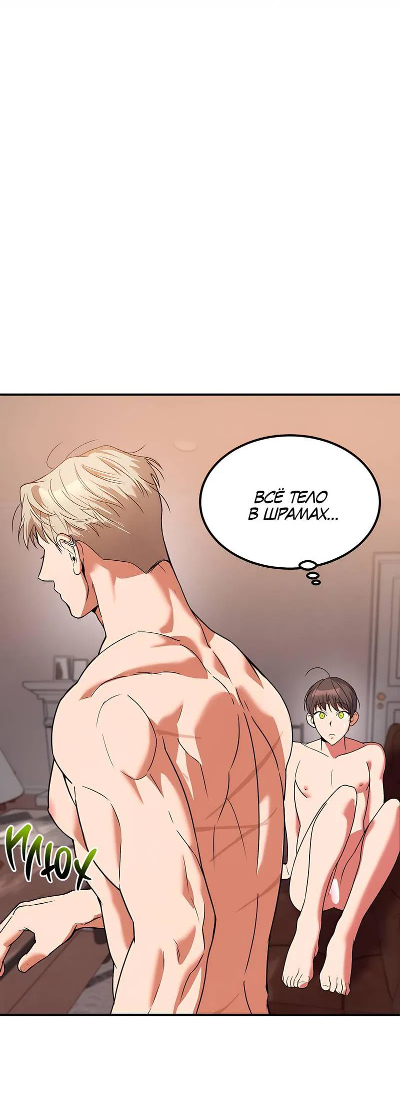 Манга Невезучий случай - Глава 2 Страница 32