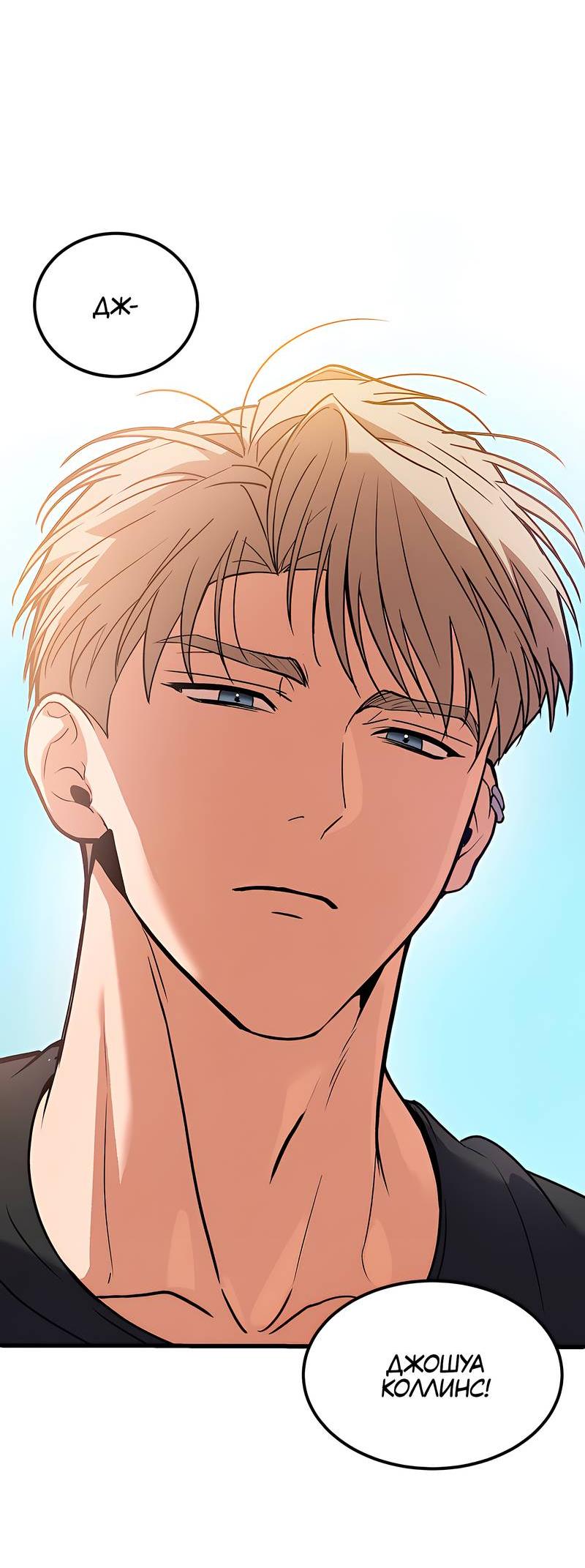 Манга Невезучий случай - Глава 1 Страница 17