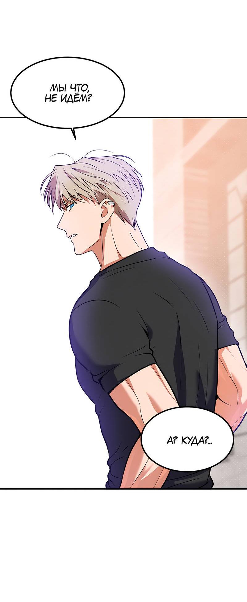 Манга Невезучий случай - Глава 1 Страница 38