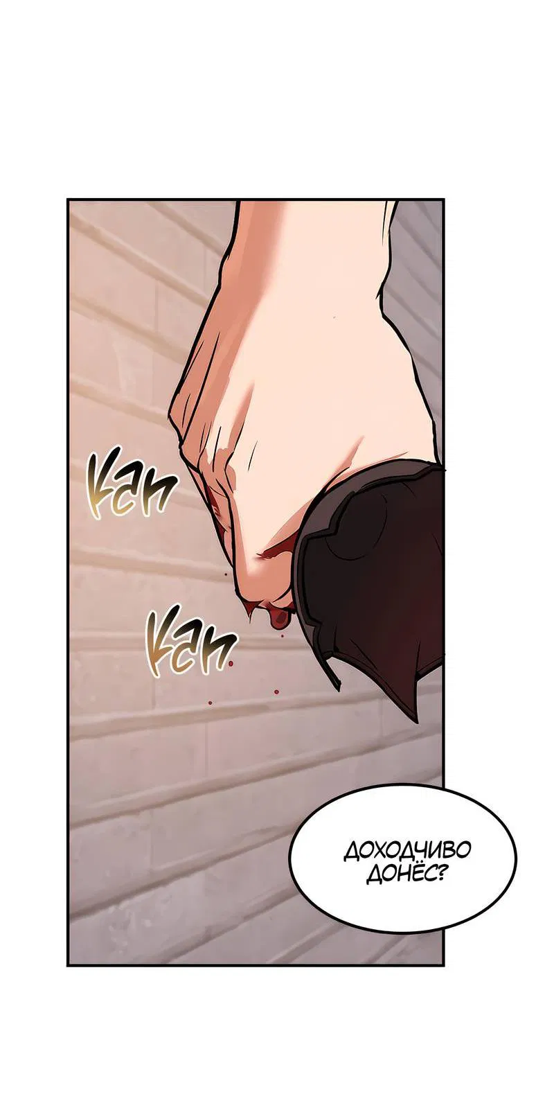 Манга Невезучий случай - Глава 1 Страница 24