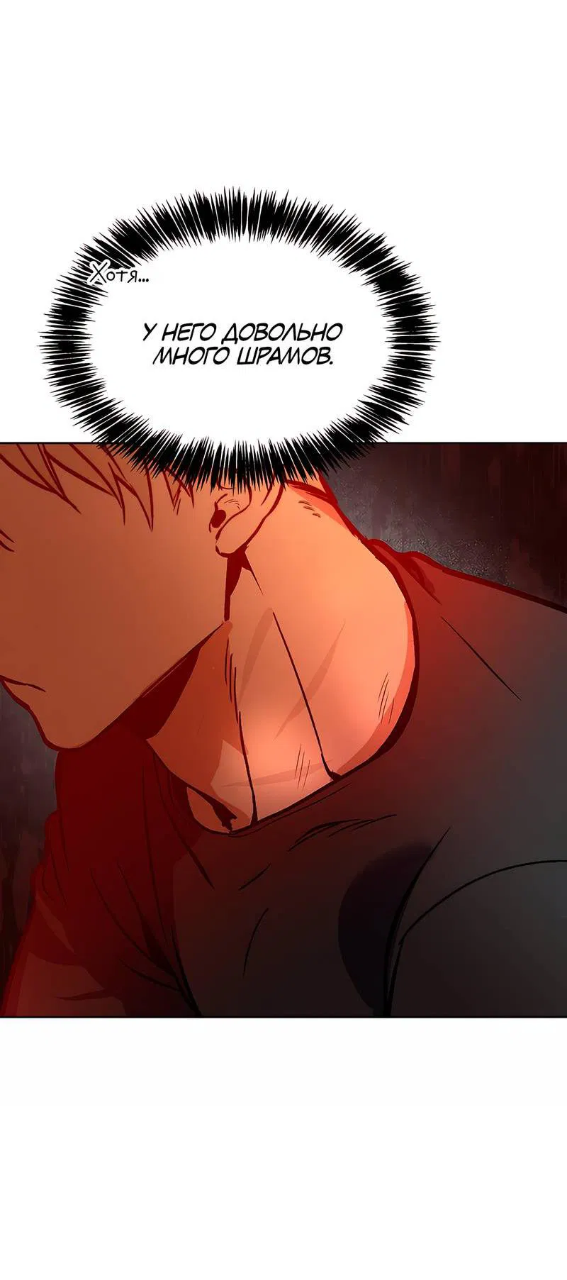 Манга Невезучий случай - Глава 1 Страница 50