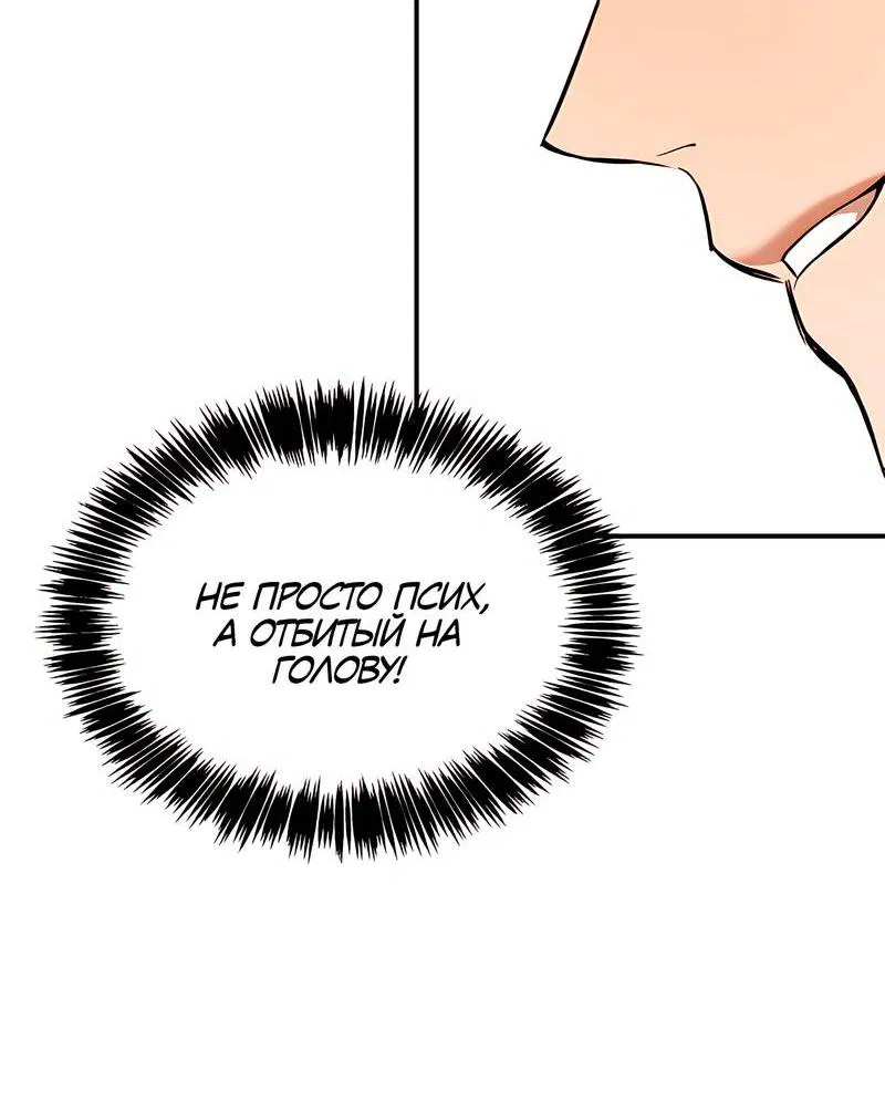 Манга Невезучий случай - Глава 1 Страница 61