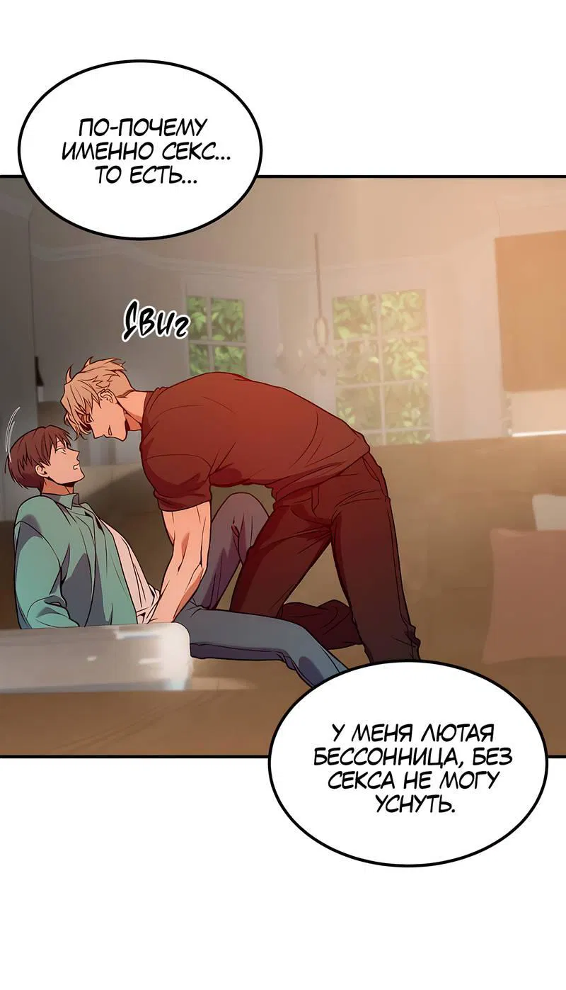 Манга Невезучий случай - Глава 1 Страница 59