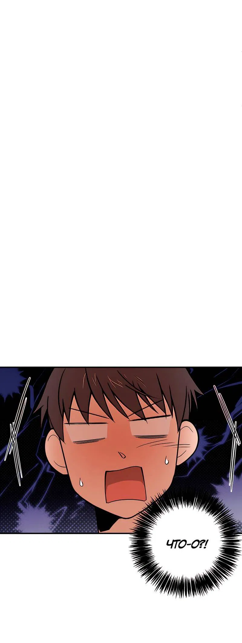 Манга Невезучий случай - Глава 1 Страница 58