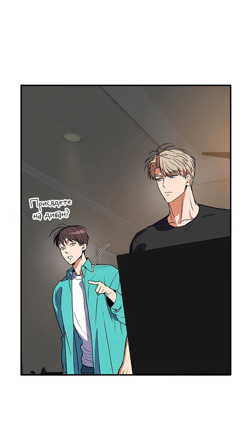 Манга Невезучий случай - Глава 1 Страница 47