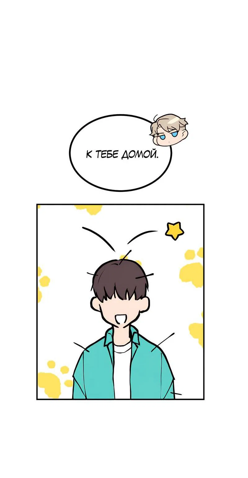 Манга Невезучий случай - Глава 1 Страница 39