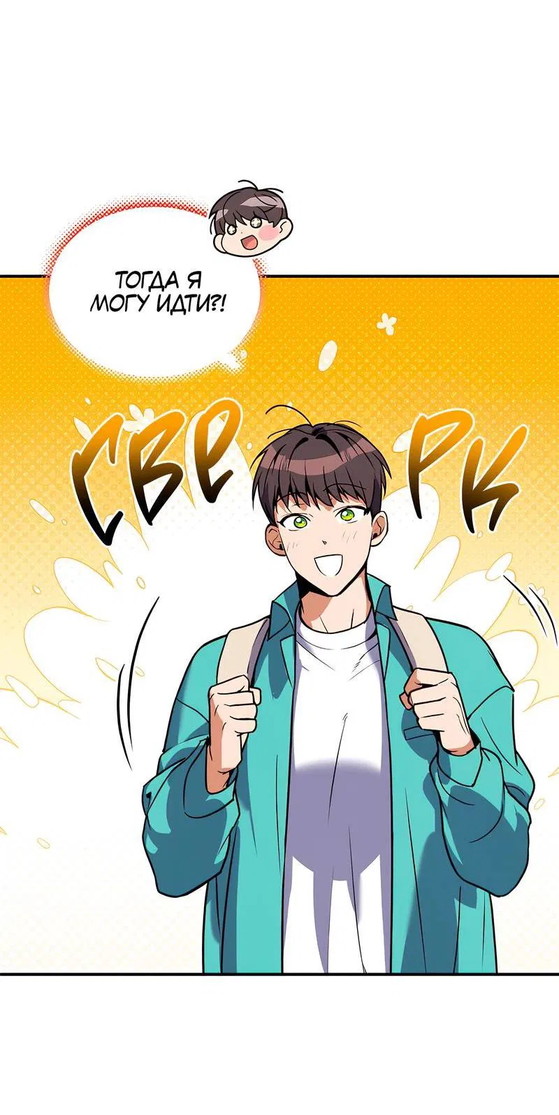 Манга Невезучий случай - Глава 1 Страница 36