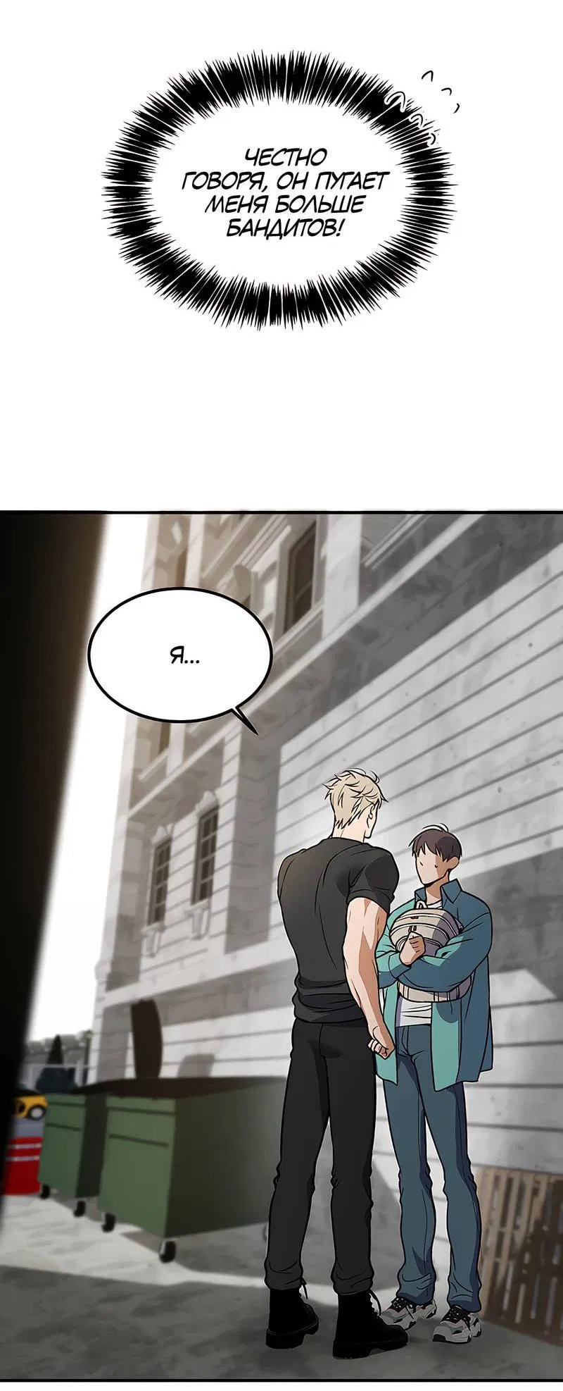 Манга Невезучий случай - Глава 1 Страница 31