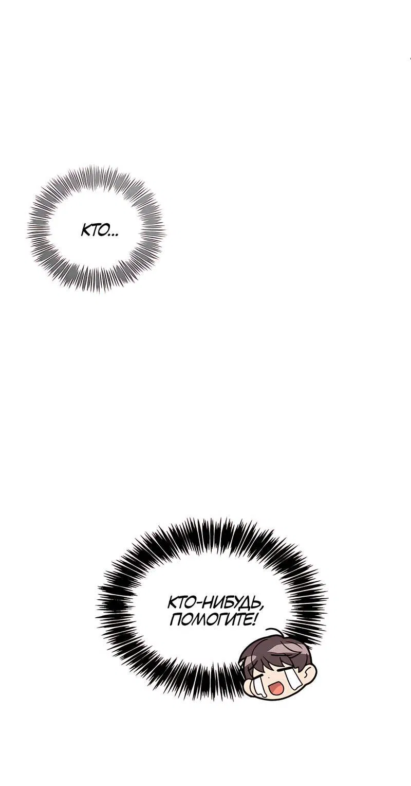 Манга Невезучий случай - Глава 1 Страница 14