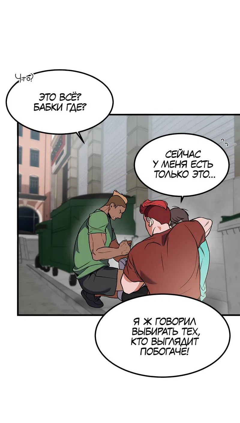 Манга Невезучий случай - Глава 1 Страница 10