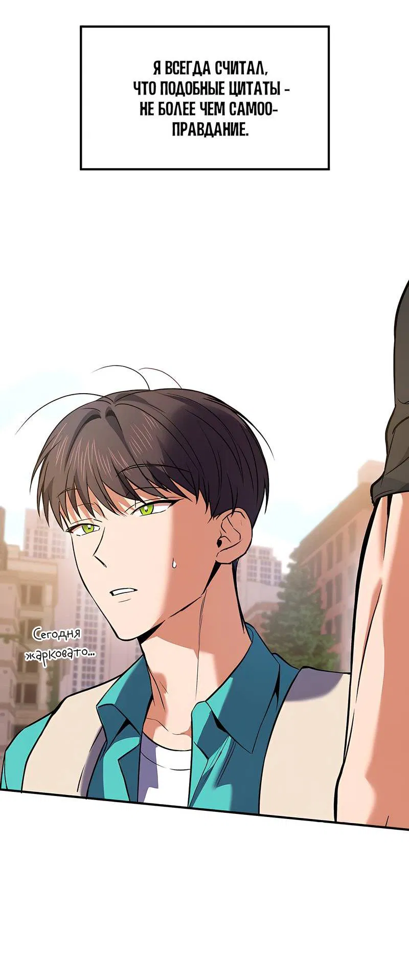 Манга Невезучий случай - Глава 1 Страница 2