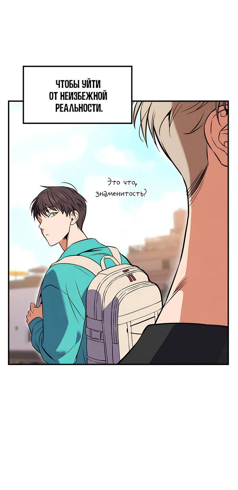Манга Невезучий случай - Глава 1 Страница 4