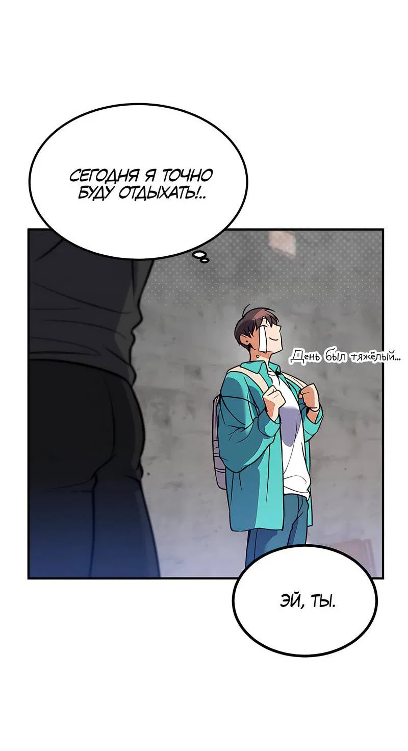 Манга Невезучий случай - Глава 1 Страница 37