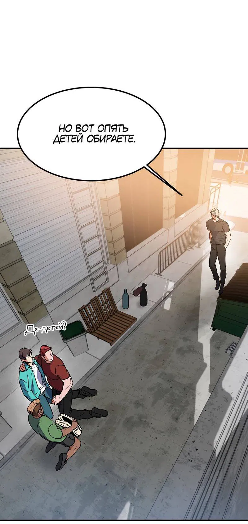 Манга Невезучий случай - Глава 1 Страница 19