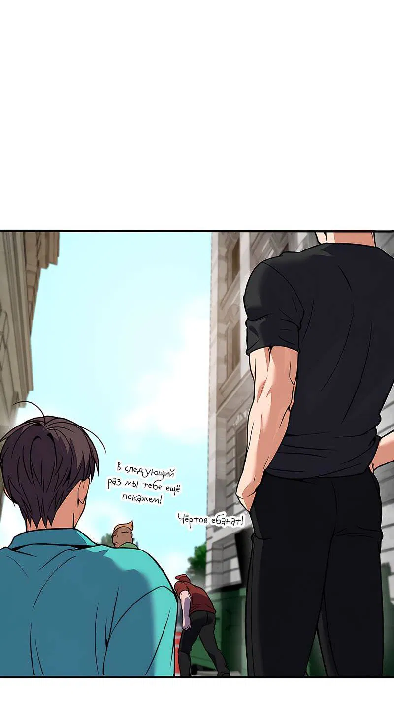 Манга Невезучий случай - Глава 1 Страница 26