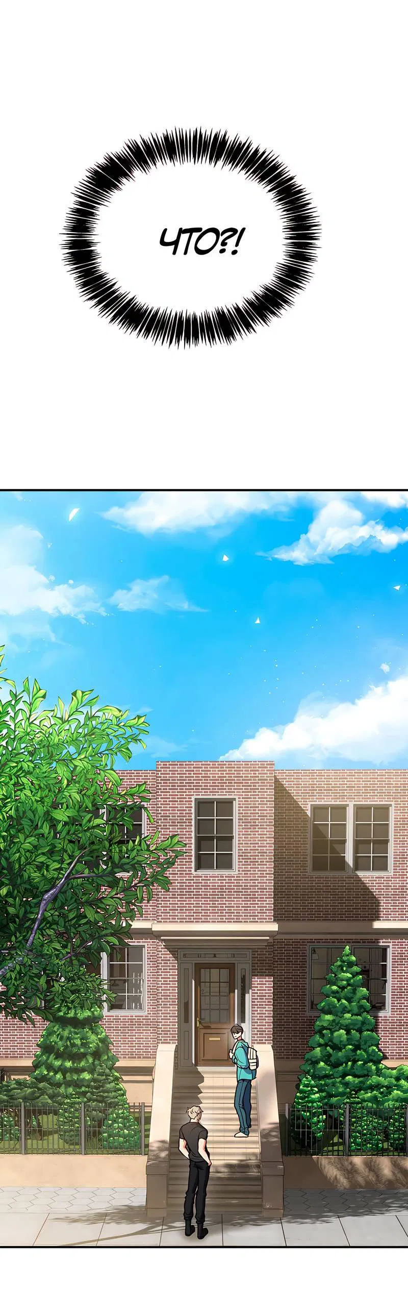 Манга Невезучий случай - Глава 1 Страница 40