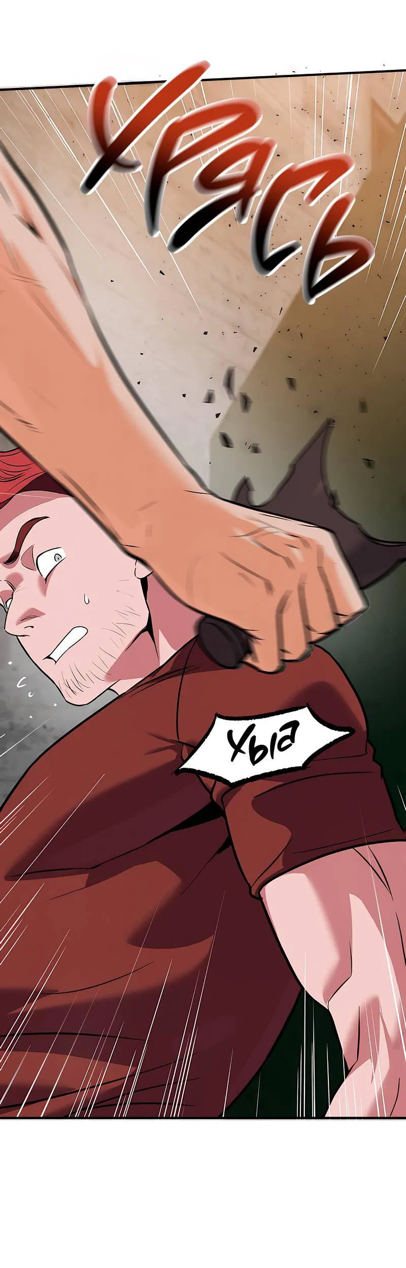 Манга Невезучий случай - Глава 1 Страница 23