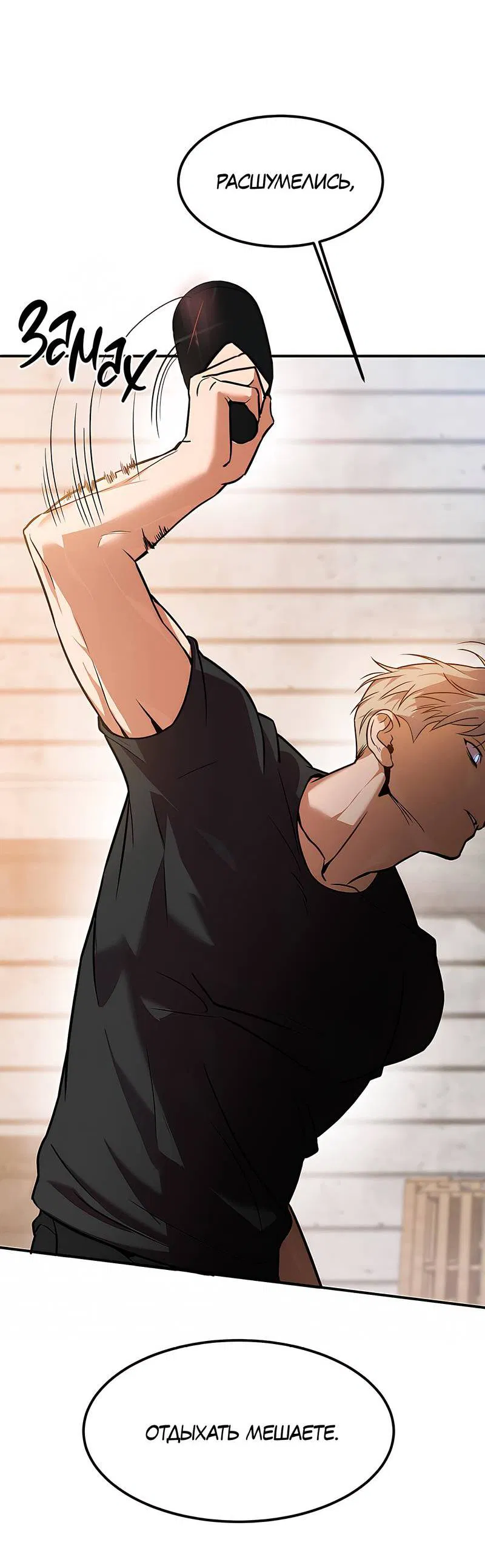 Манга Невезучий случай - Глава 1 Страница 22