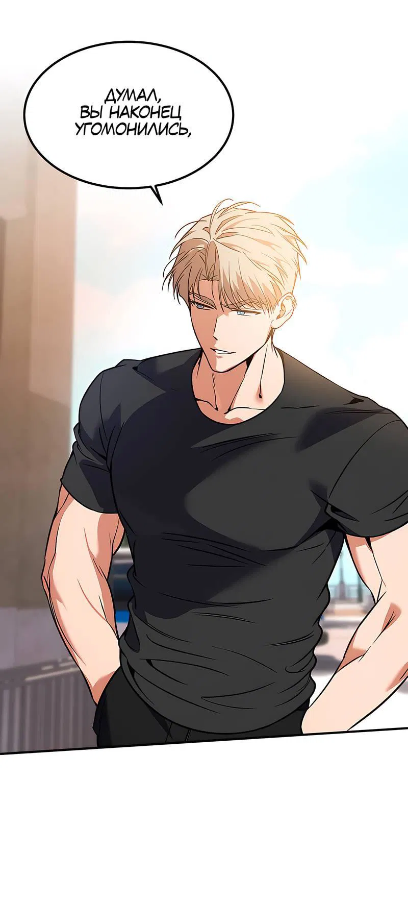 Манга Невезучий случай - Глава 1 Страница 18