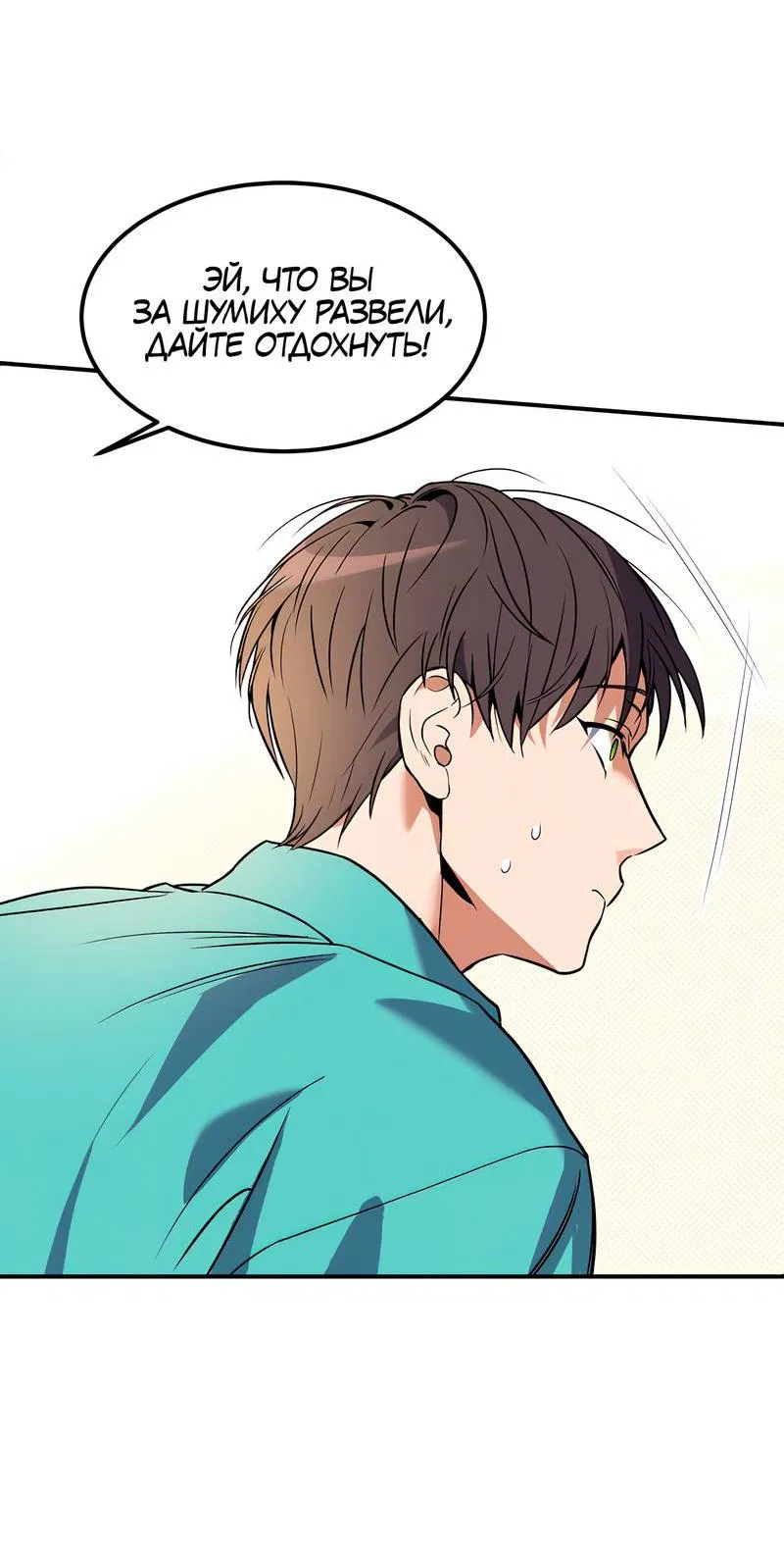 Манга Невезучий случай - Глава 1 Страница 15