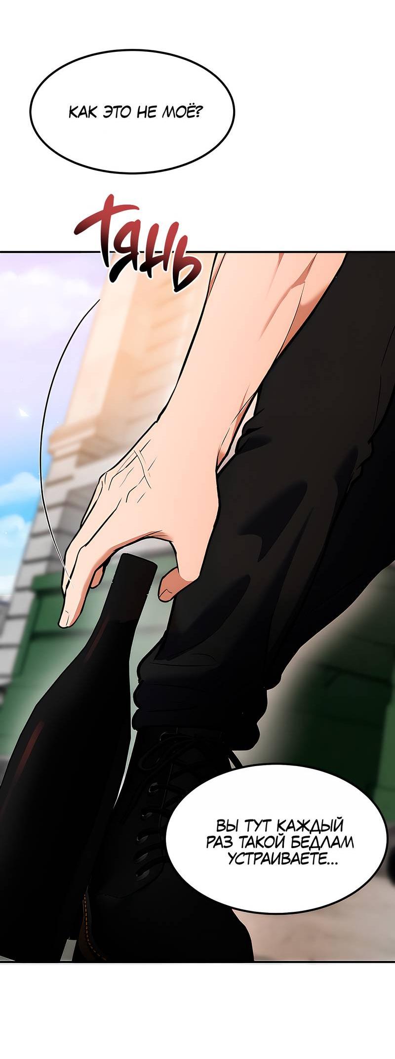 Манга Невезучий случай - Глава 1 Страница 21