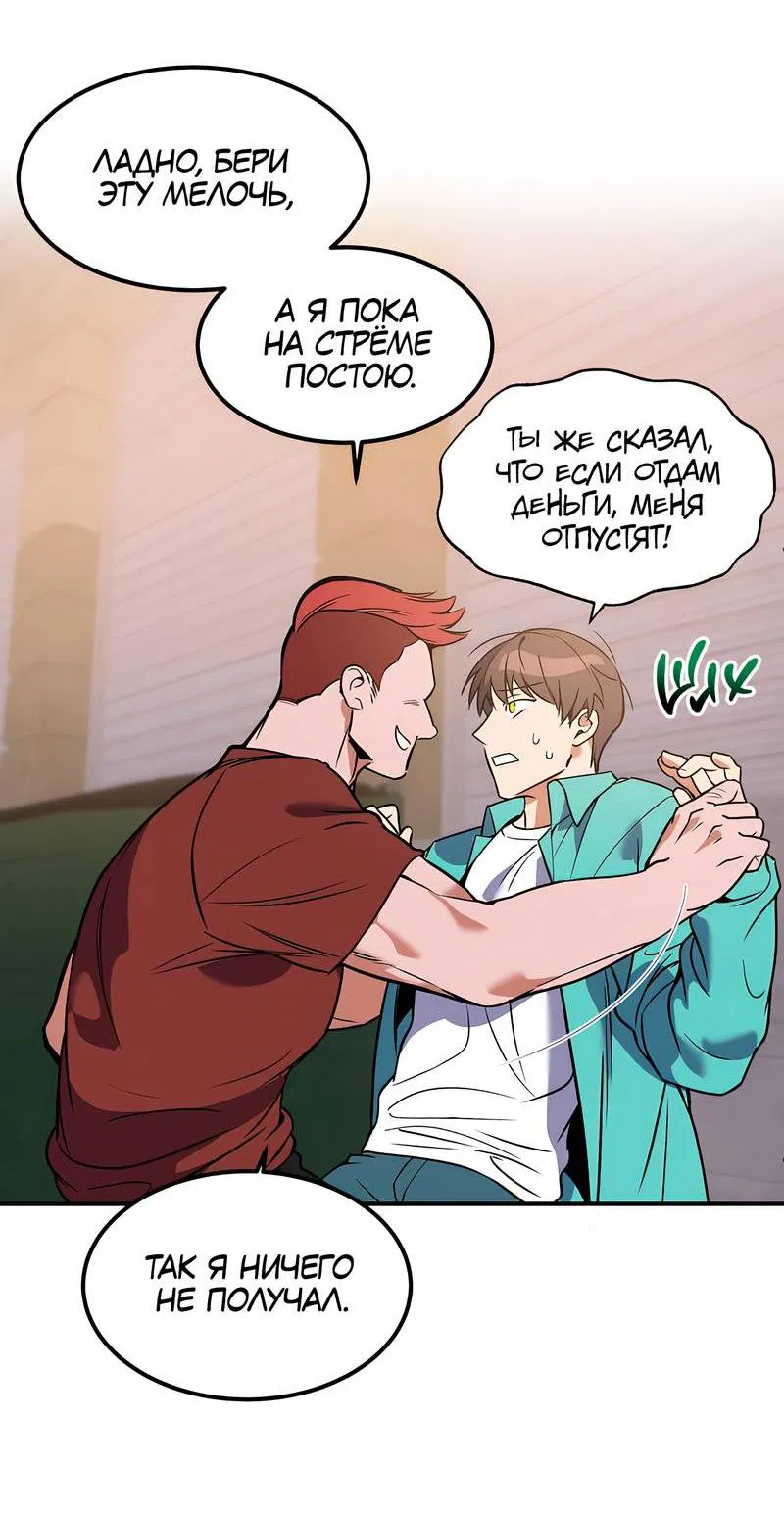 Манга Невезучий случай - Глава 1 Страница 13