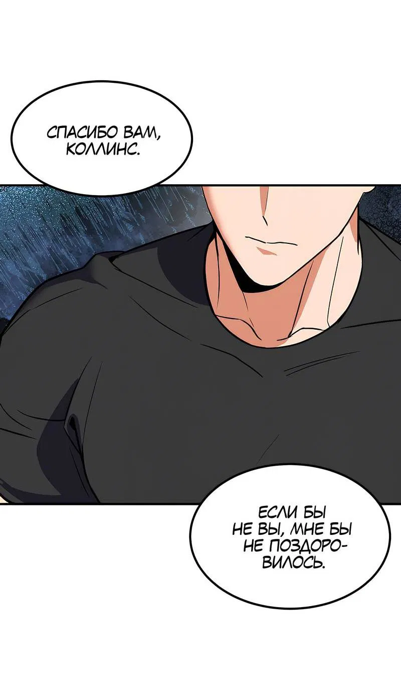 Манга Невезучий случай - Глава 1 Страница 54