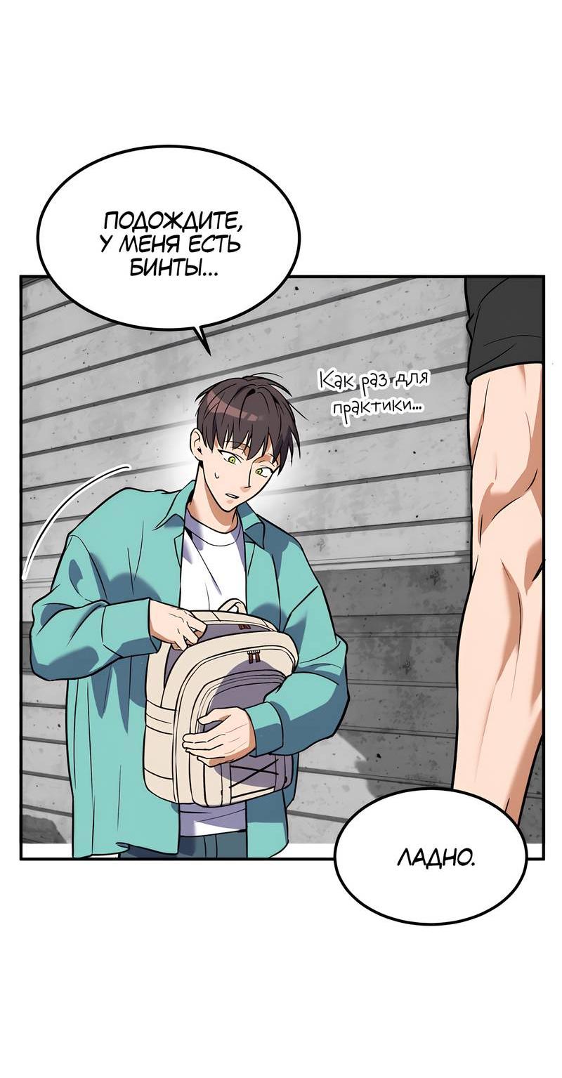 Манга Невезучий случай - Глава 1 Страница 34