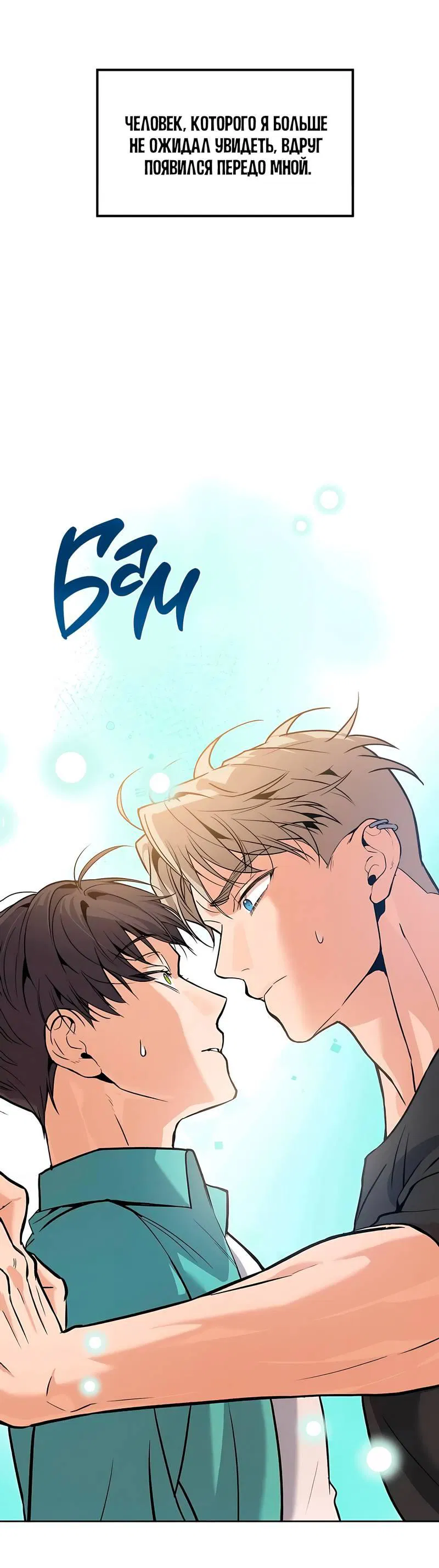 Манга Невезучий случай - Глава 0 Страница 1