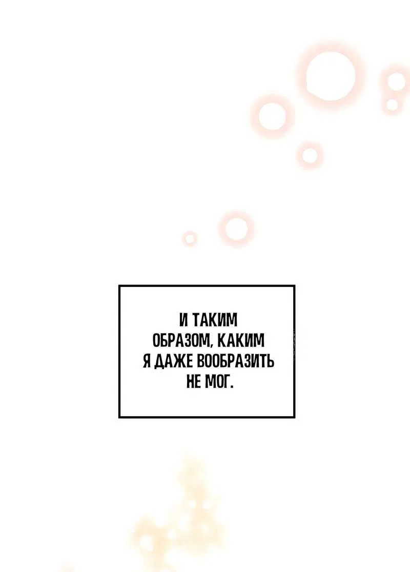 Манга Невезучий случай - Глава 0 Страница 2