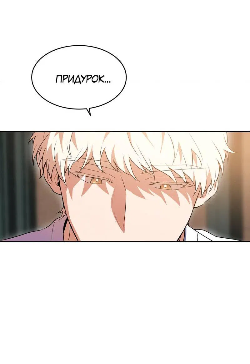 Манга Невезучий случай - Глава 20 Страница 28