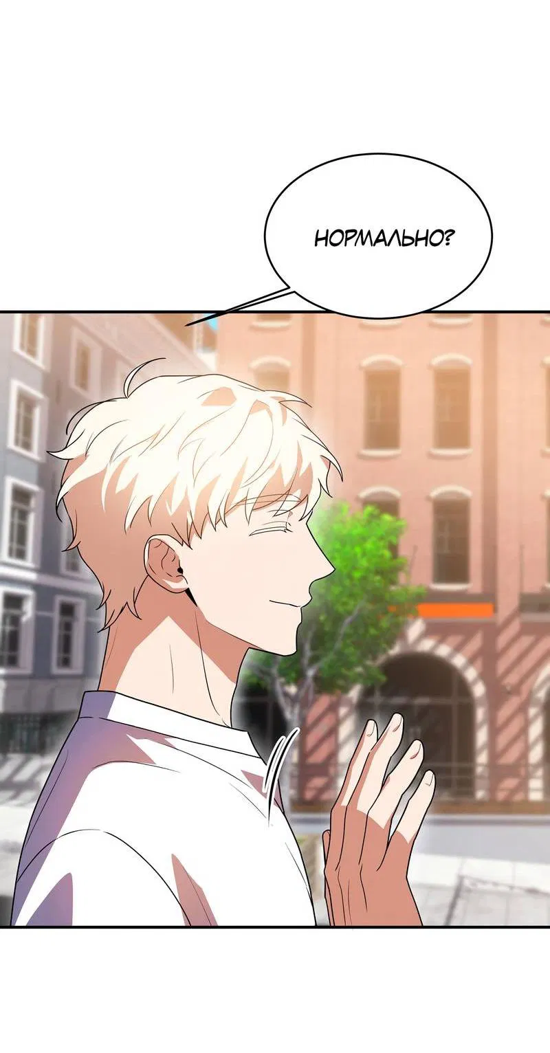 Манга Невезучий случай - Глава 20 Страница 16