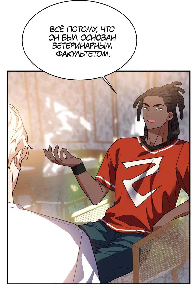 Манга Невезучий случай - Глава 20 Страница 7