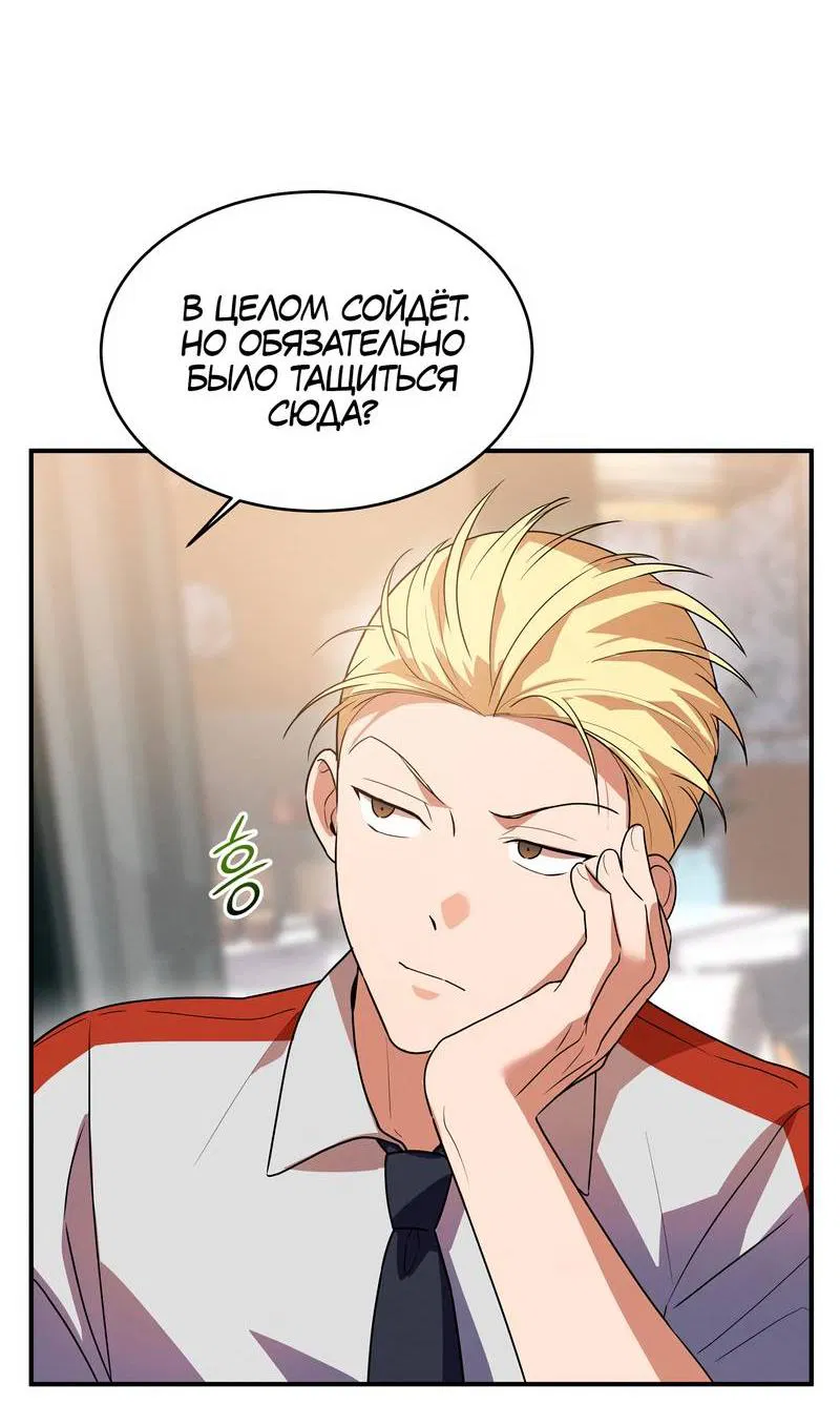 Манга Невезучий случай - Глава 20 Страница 17