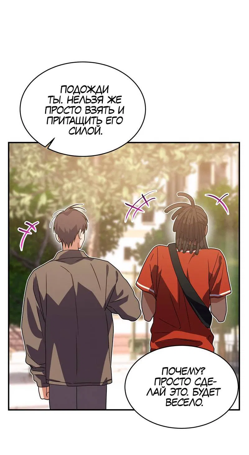 Манга Невезучий случай - Глава 20 Страница 19