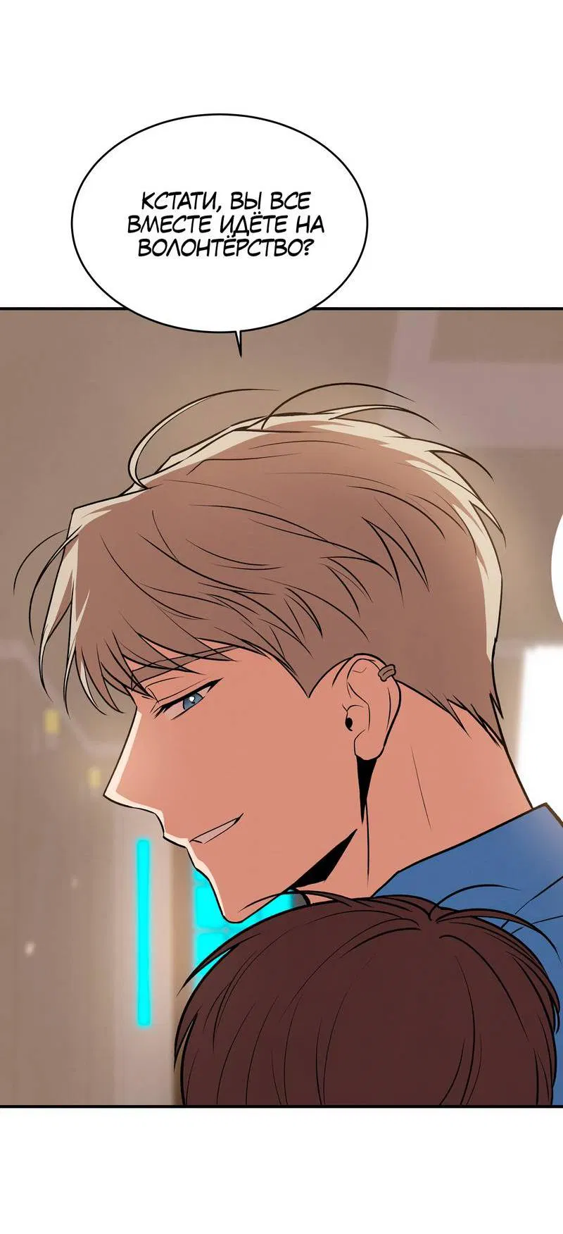 Манга Невезучий случай - Глава 20 Страница 41