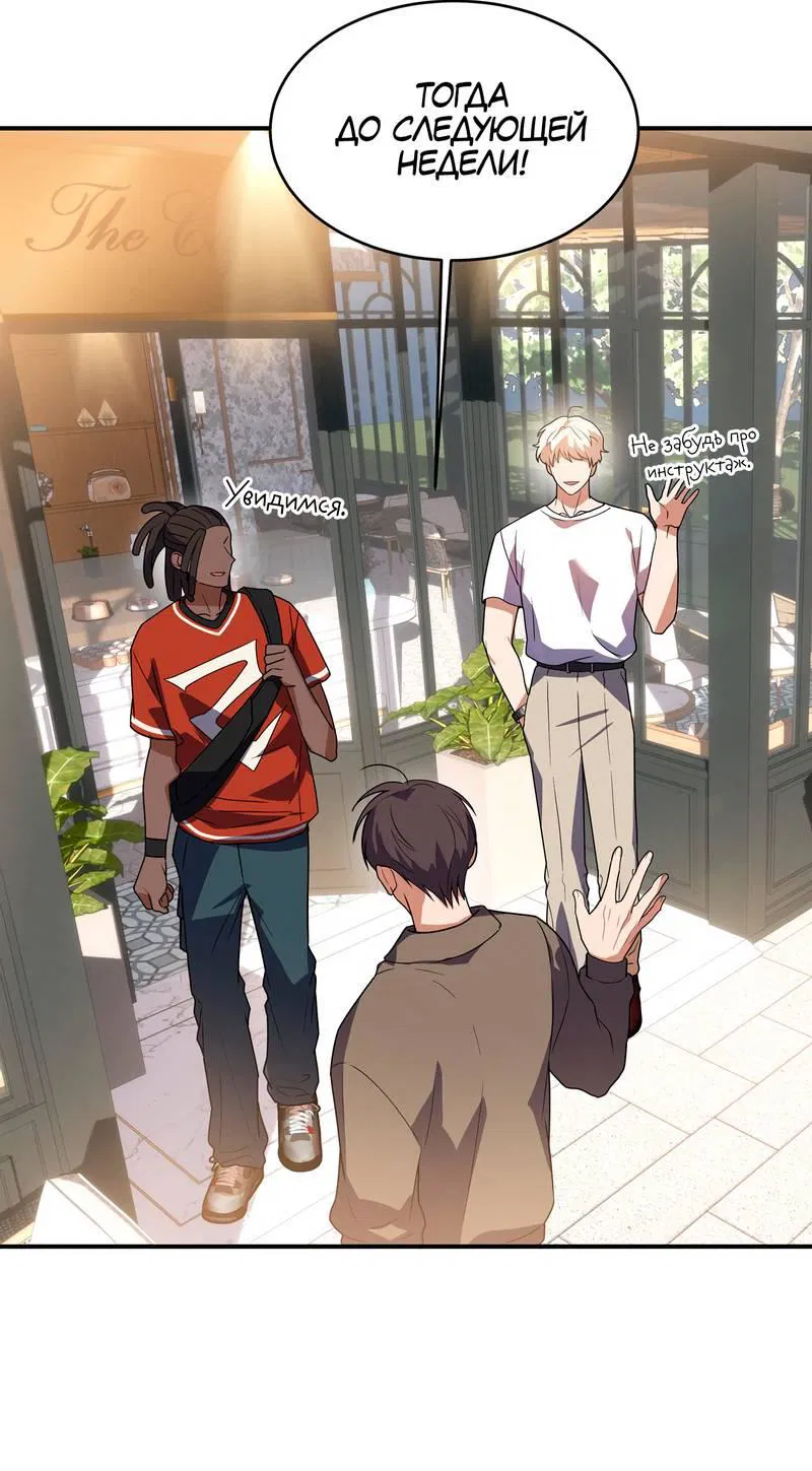 Манга Невезучий случай - Глава 20 Страница 15