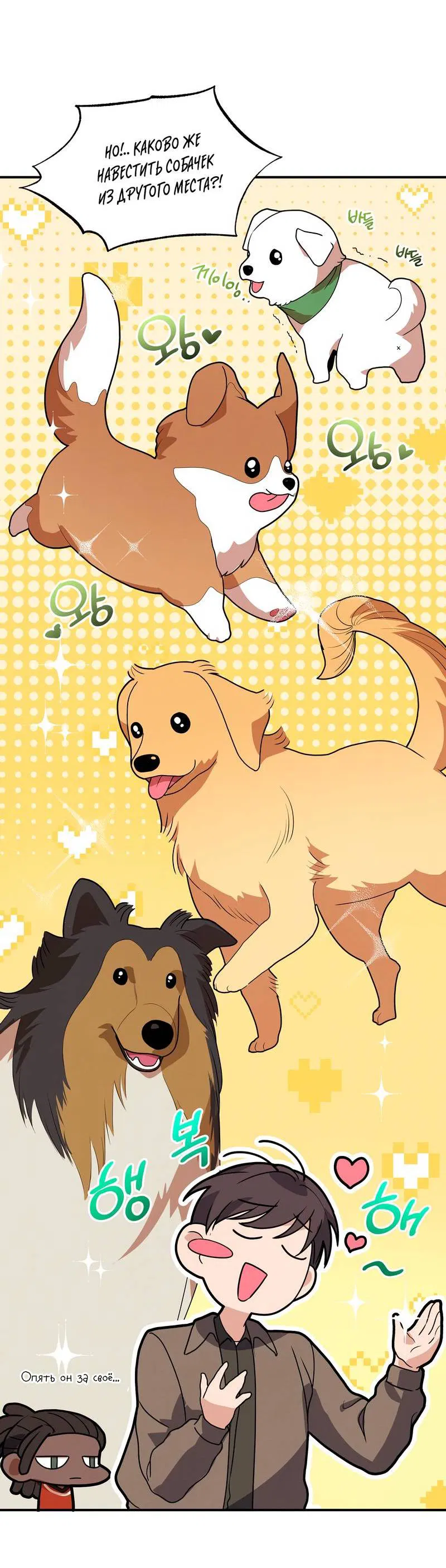 Манга Невезучий случай - Глава 20 Страница 4