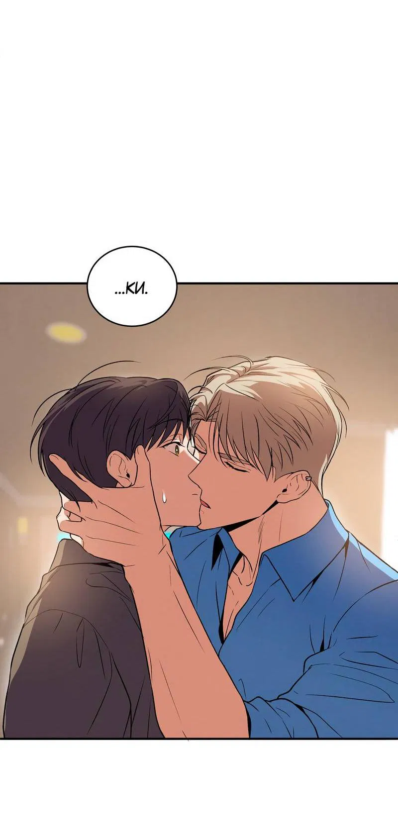 Манга Невезучий случай - Глава 20 Страница 48