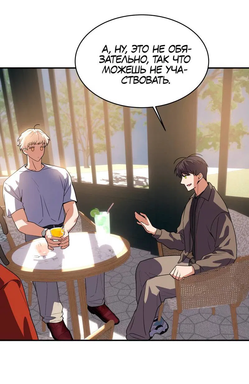 Манга Невезучий случай - Глава 20 Страница 9
