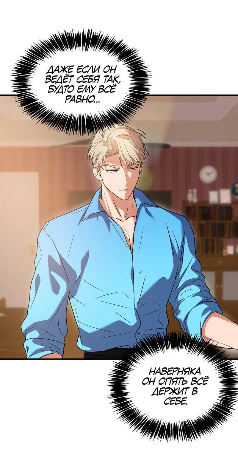 Манга Невезучий случай - Глава 20 Страница 36