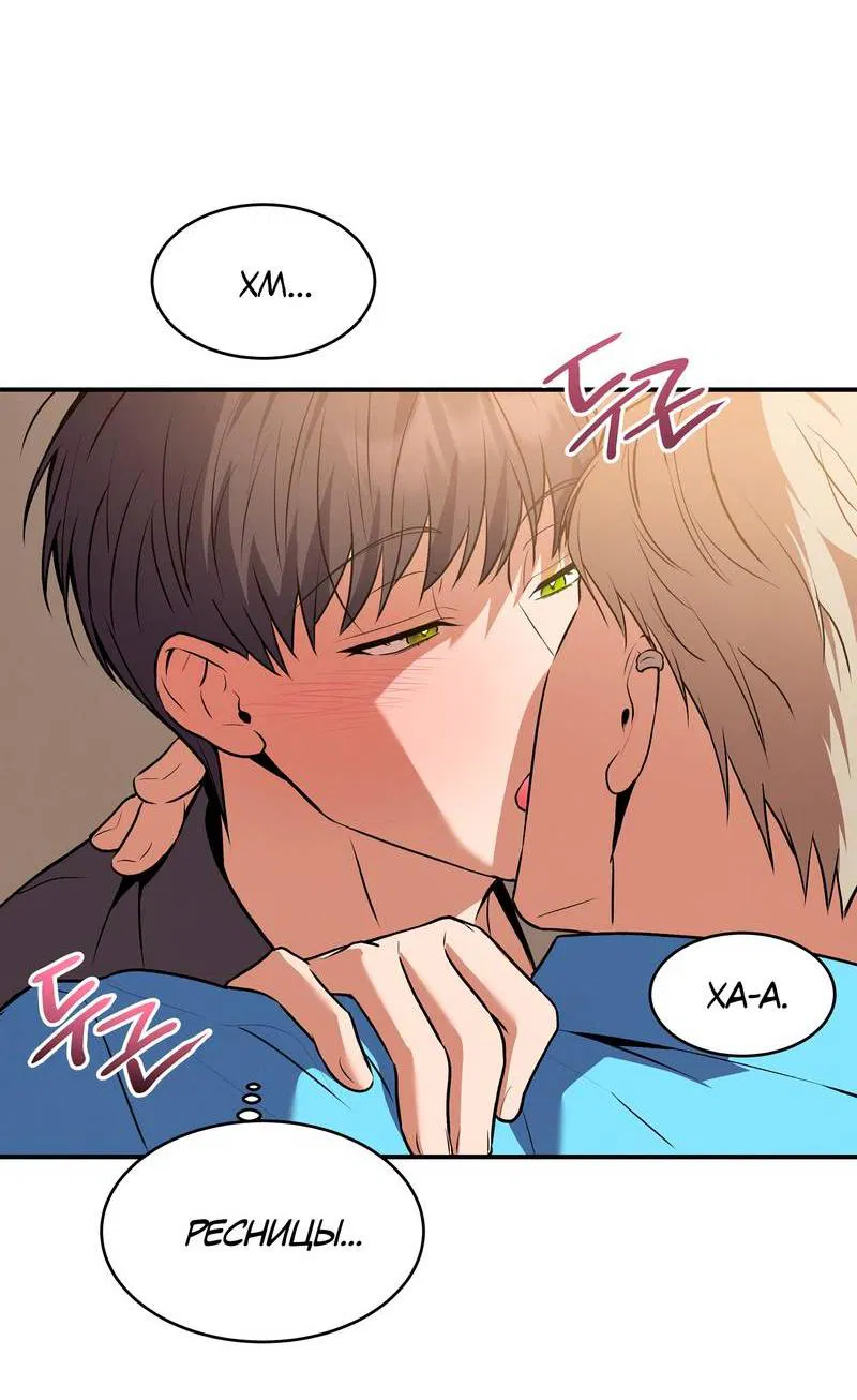 Манга Невезучий случай - Глава 20 Страница 49