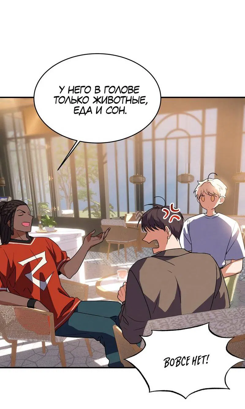 Манга Невезучий случай - Глава 20 Страница 11
