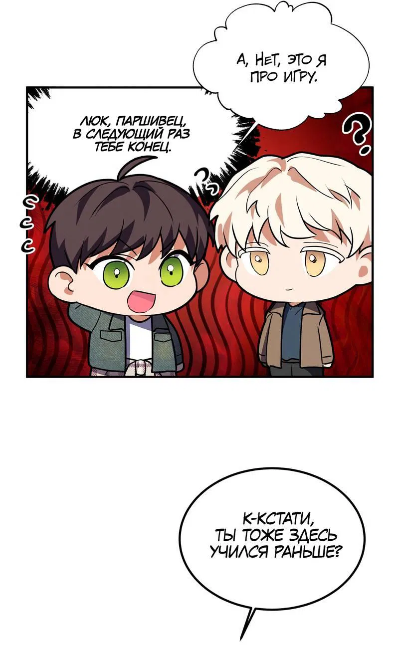 Манга Невезучий случай - Глава 19 Страница 11