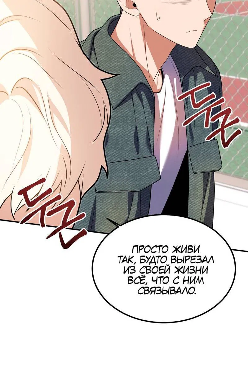 Манга Невезучий случай - Глава 19 Страница 26
